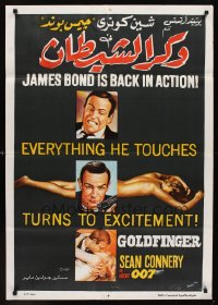 1246FF GOLDFINGER Egyptian poster R90 three great images of Sean Connery as James Bond 007!