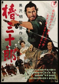2642UF SANJURO Japanese R76 Akira Kurosawa's Tsubaki Sanjuro, Samurai Toshiro Mifune w/sword!