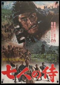 2644UF SEVEN SAMURAI Japanese R67 Akira Kurosawa's Shichinin No Samurai, art of Toshiro Mifune!