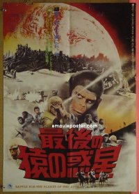 #6223 BATTLE FOR THE PLANET OF APES Japanese 