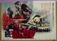 #9579 BENEATH THE PLANET OF THE APES Japan 70 