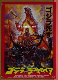 #9602 GODZILLA VS DESTROYAH Japan95 monsters! 