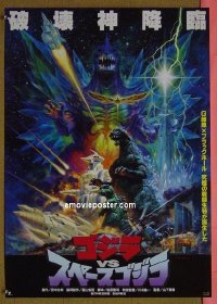 #9603 GODZILLA VS SPACE GODZILLA Japan '94 