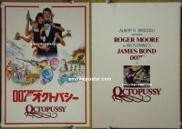#2967 OCTOPUSSY Japan program '83 Bond 