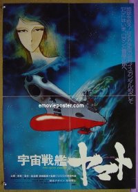 #9626 SPACE CRUISER YAMATO Japanese '74 