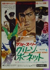#9574 GREEN HORNET Japanese '74 Bruce Lee 