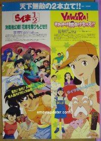 #9644 YAWARA/RANMA 1/2 Japanese '92 Anime 