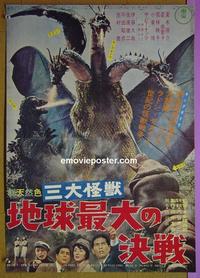 #6158 GHIDRAH THE 3 HEADED MONSTER Japanese movie poster R70s