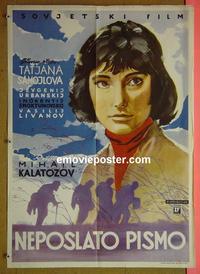 #6077 UNMAILED LETTER Yugoslavian movie poster '59 Russian