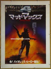 M181 MAD MAX linen Japanese movie poster '80 Mel Gibson,George Miller