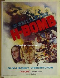 t990 H BOMB Pakistani movie poster '71 Chris Mitchum, nuclear!