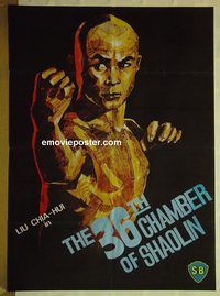 t795 36TH CHAMBER OF SHAOLIN Pakistani movie poster '78 Shaw Brothers