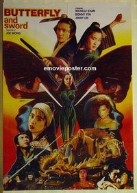 t862 BUTTERFLY & SWORD Pakistani movie poster '93 Michelle Yeoh