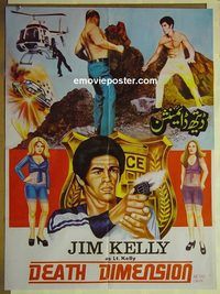 t904 DEATH DIMENSION Pakistani movie poster '78 Jim Kelly, Lazenby