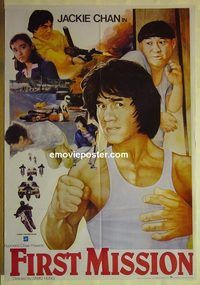 t955 FIRST MISSION Pakistani movie poster '85 Jackie Chan