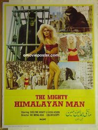 u077 MIGHTY PEKING MAN style B Pakistani movie poster '77 female tarzan!