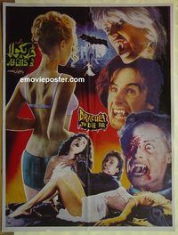 u229 TO DIE FOR Pakistani movie poster '89 vampire horror art!
