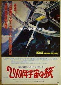 v040 2001 A SPACE ODYSSEY Japanese movie poster R78 Stanley Kubrick