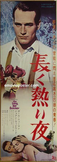 v037 LONG HOT SUMMER Japanese two-panel movie poster '58 Paul Newman