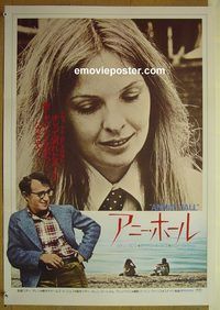 v047 ANNIE HALL Japanese movie poster '77 Woody Allen, Diane Keaton