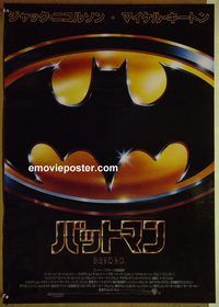 v051 BATMAN Japanese movie poster '89 Michael Keaton, Nicholson