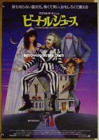 v054 BEETLEJUICE Japanese movie poster '88 Alec Baldwin, Keaton