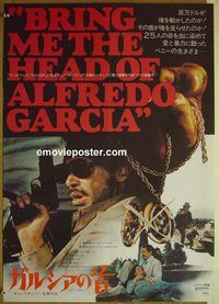 v064 BRING ME THE HEAD OF ALFREDO GARCIA Japanese movie poster '74