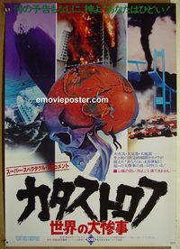 v071 CATASTROPHE Japanese movie poster '77 disaster documentary!