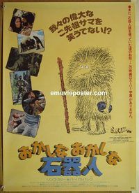 v072 CAVEMAN Japanese movie poster '81 Ringo Starr, Barbara Bach