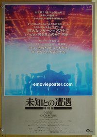 v076 CLOSE ENCOUNTERS OF THE 3RD KIND S.E. Japanese movie poster '80
