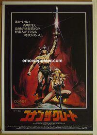 v080 CONAN THE BARBARIAN style B Japanese movie poster '82 Arnold