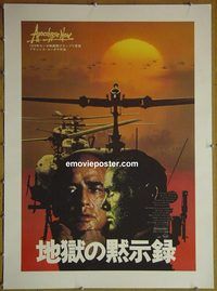 y002 APOCALYPSE NOW linen Japanese movie poster '79 Marlon Brando