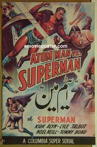 c219 ATOM MAN VS SUPERMAN Pakistani movie poster '50 DC serial!