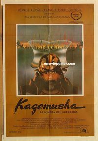 b379 KAGEMUSHA Argentinean movie poster '80 Akira Kurosawa, samurai!