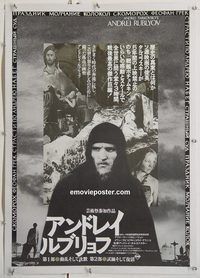 p067 ANDREI RUBLEV linen Japanese movie poster '69 Andrei Tarkovsky