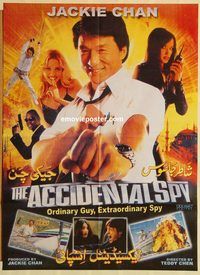 s024 ACCIDENTAL SPY Pakistani movie poster '01 Jackie Chan, kung fu!