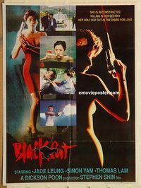 s103 BLACK CAT Pakistani movie poster '93 Jade Leung, Hong Kong!