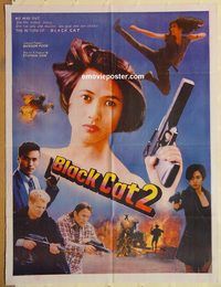s104 BLACK CAT 2 #1 Pakistani movie poster '92 female assassin!