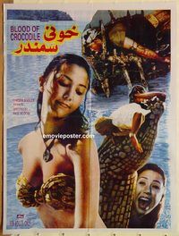 s131 BLOOD OF CROCODILE Pakistani movie poster '70s sexy babe!