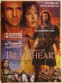 s146 BRAVEHEART style A Pakistani movie poster '95 Mel Gibson