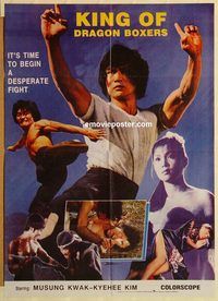 s319 DRAGON FORCE #2 Pakistani movie poster '82 Korean martial arts!