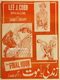 s394 FINAL HOUR Pakistani movie poster '62 Lee J. Cobb, McClure