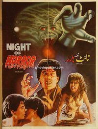 s426 FRIGHT NIGHT Pakistani movie poster '85 Chris Sarandon, horror!