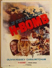 s478 H BOMB Pakistani movie poster '71 Chris Mitchum, nuclear!