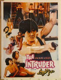 s572 INTRUDER Pakistani movie poster '80s Jackie Chan!