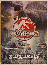 s602 JURASSIC PARK 3 Pakistani movie poster '01 Sam Neill, dinosaurs!