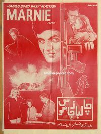 s731 MARNIE style A Pakistani movie poster '64 Sean Connery, Hitchcock