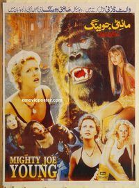 s756 MIGHTY JOE YOUNG style A Pakistani movie poster '98 Theron