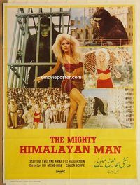 s763 MIGHTY PEKING MAN style D Pakistani movie poster '77 Kraft
