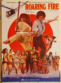 s946 ROARING FIRE style B Pakistani movie poster '82 Sonny Chiba